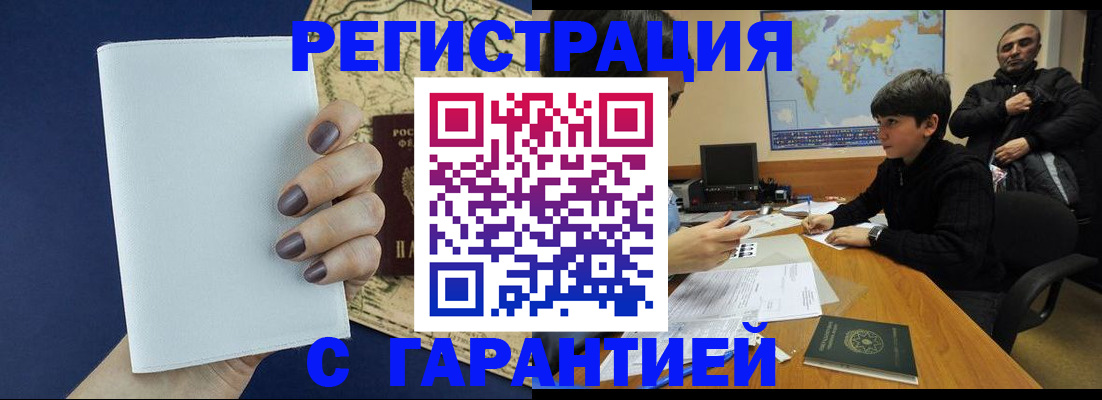 купить прописку в Среднеуральске