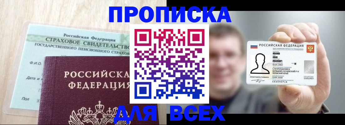 временная регистрация в Среднеуральске