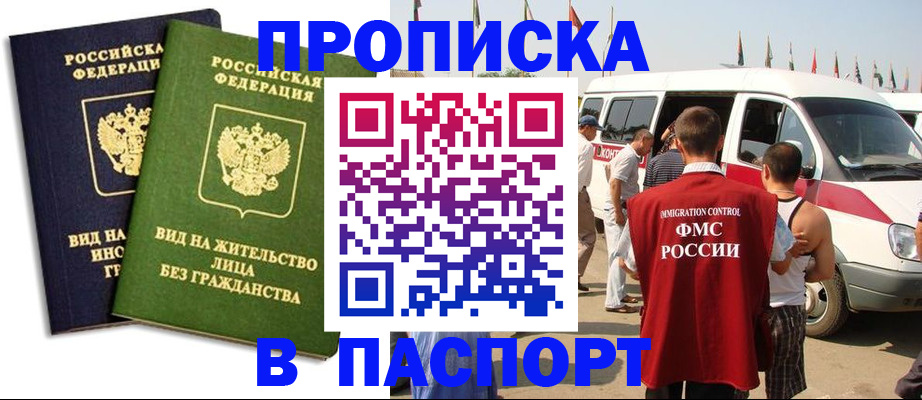 прописка в Среднеуральске