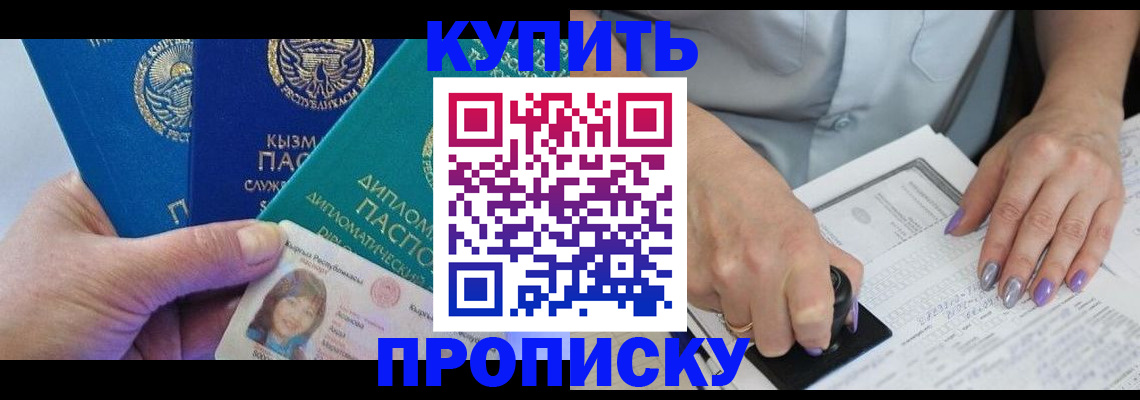временная регистрация надежно в Среднеуральске