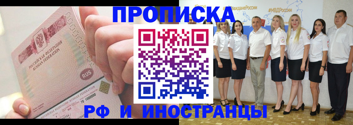 прописка законно в Среднеуральске